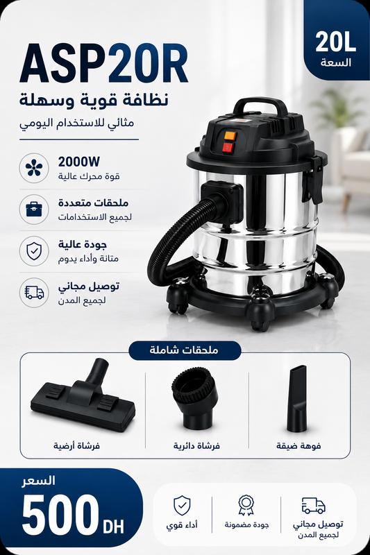 Aspirateur ASP25R — 550 DH