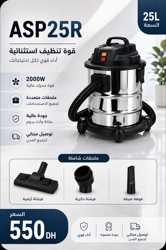 Aspirateur ASP20R — 500 DH